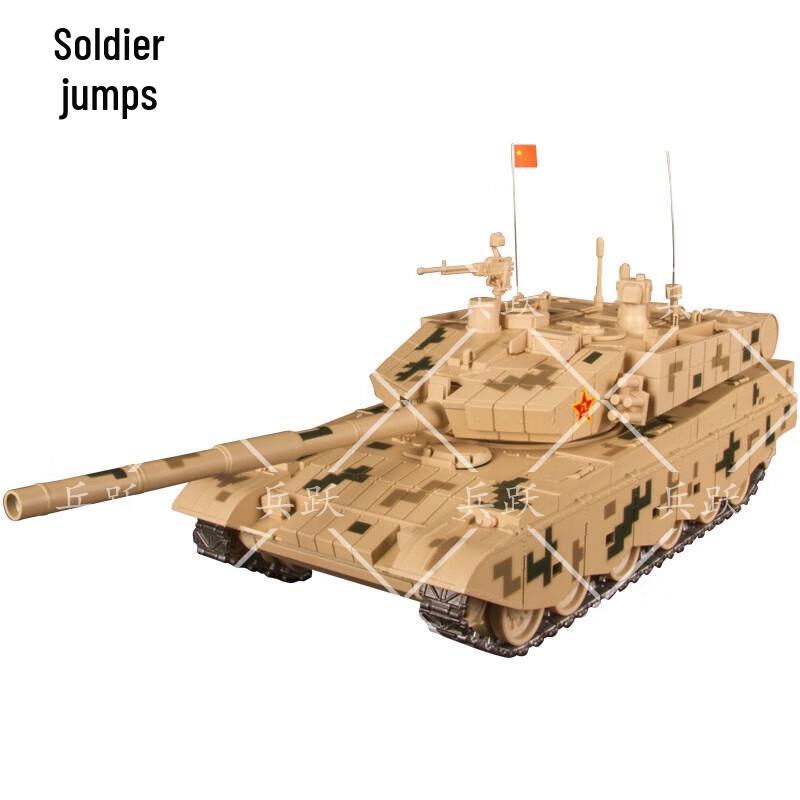 Bingyue 1:32 99A Tank Alloy Simulation Model