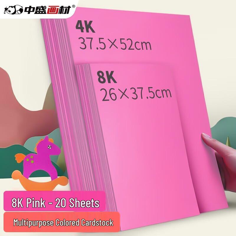 ZhongSheng Colored Hard Cardstock Paper