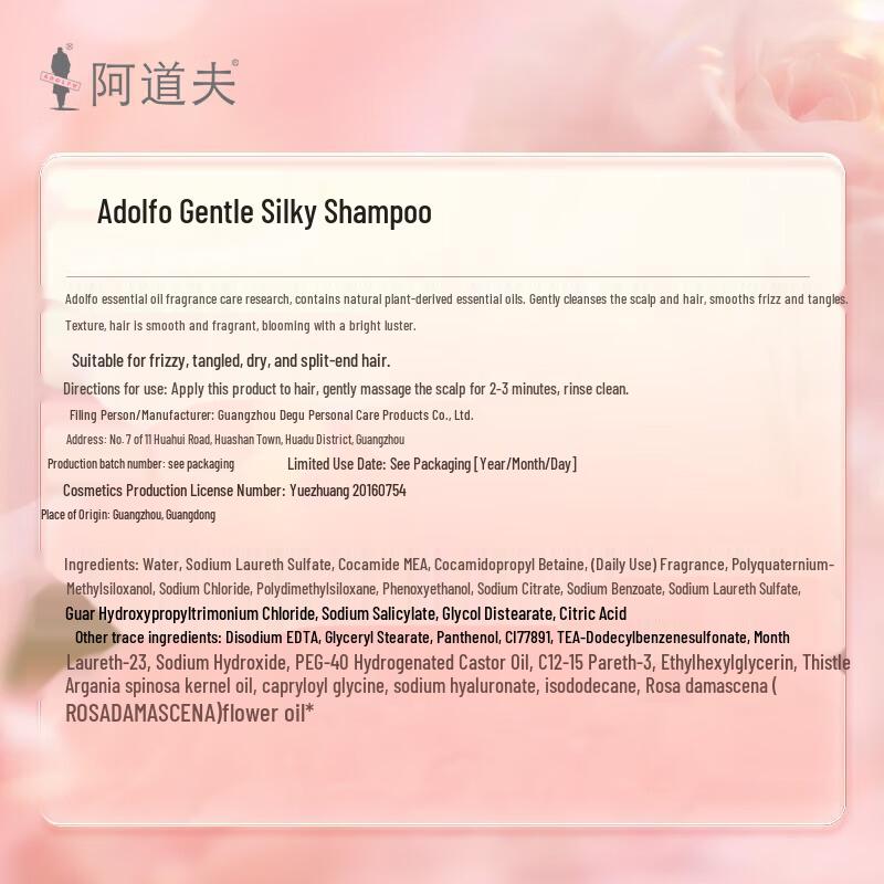 Adolph Gentle Silky & Fragrant Shampoo
