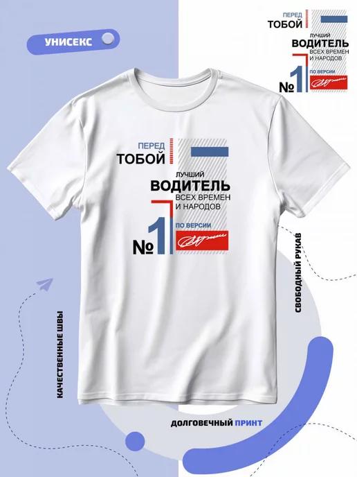 Best Driver of All Time T-shirt 4XL