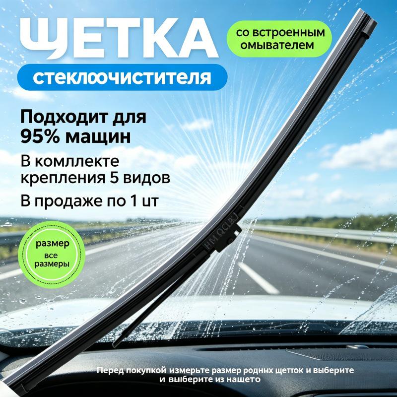 

Russian Ozon Car Wiper with Water Spray Strip, Sold Individually, Includes Multiple Connectors for Various Models
