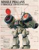 Missile Phalanx Dimension Fortress 1/100 (Super Macross)