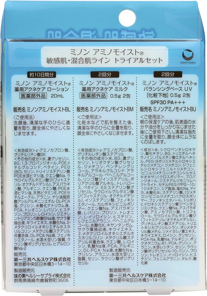 Daiichi Sankyo Healthcare Minon Amino Moist Skin Line Trial Set 20mL Sensitive/Combination