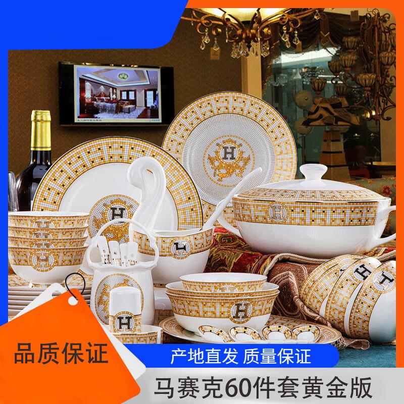 Ling s H Mosaic 60-Piece Bone China Dinnerware Set