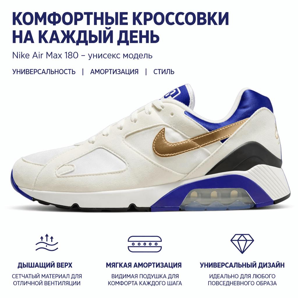 Nike Sneakers Unisex Air Max 180 Concord 2024 Bianco Summit-White Oro Metallizzato FJ9259-101