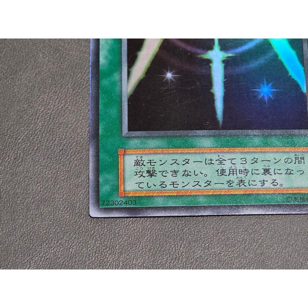 Used Yu-Gi-Oh Light Sword Initial Ultra Rare Magic Card 72302403