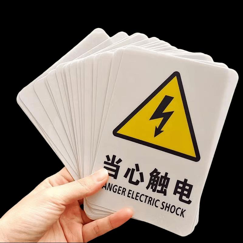 Beware of Electric Shock Safety Sticker