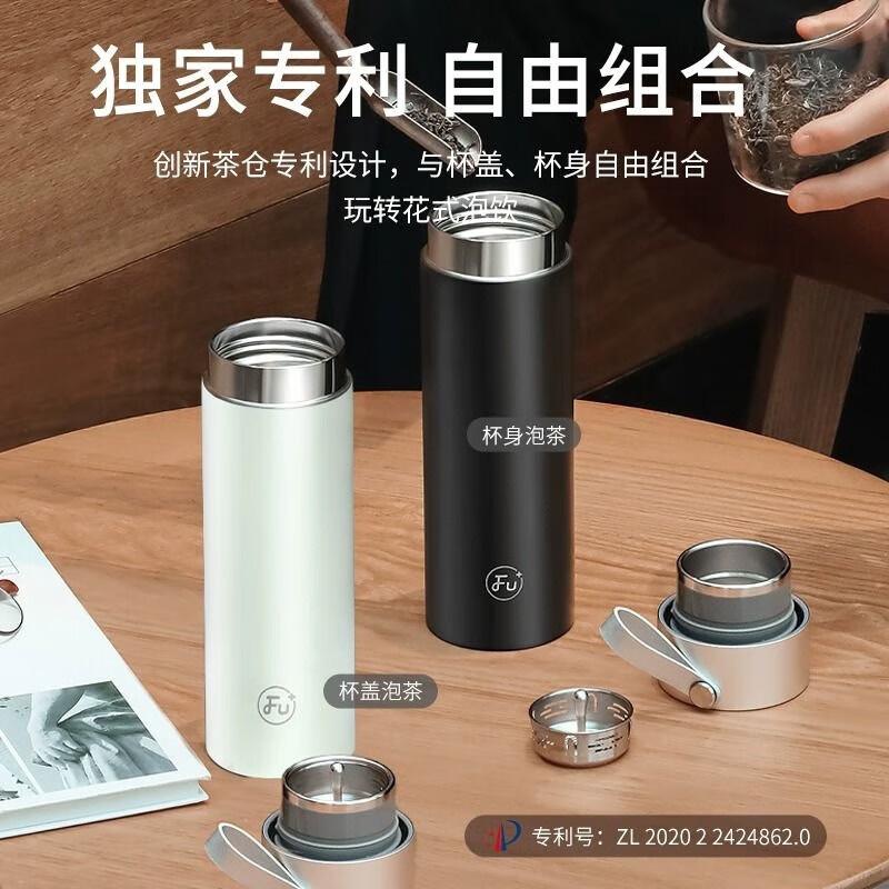 Fuguang FU+ Antibacterial Stainless Steel Insulated Tea Cup