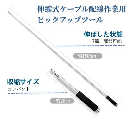 KOMCLUB Pickup Tool with Magnet for Cable Wiring, 200g Suction Strength, 1.5M, 7 Sections, Telescopic, Magnetic, for Picking Up Nuts, Screws, and Push