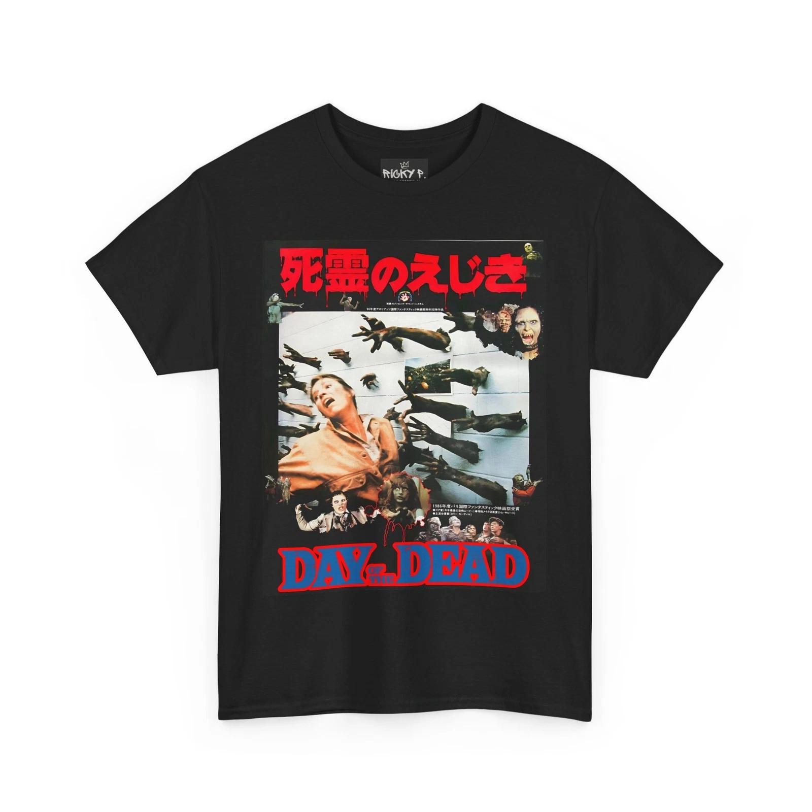 Day of the Dead 1985 George A Romero Japanese Movie Art Unisex Heavy Cotton Tee S
