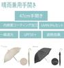 Long Sun Cute Patterned 47cm Inner UV Heat Stylish Leather Wave Beige Women's Umbrella, Umbrella, Lightweight, Mini, Hem, Ribs, Coating, 99.9%