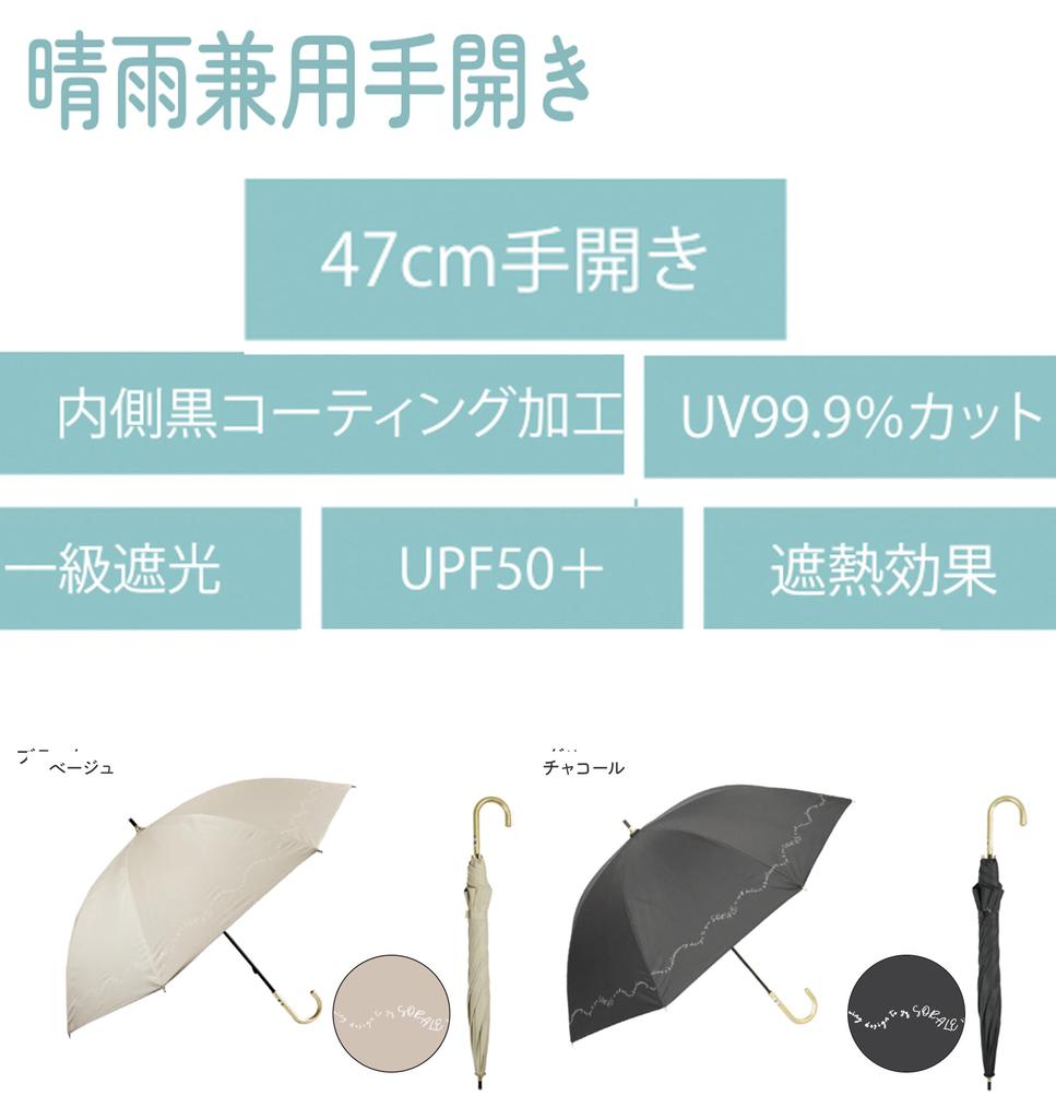 Long Sun Cute Patterned 47cm Inner UV Heat Stylish Leather Wave Beige Women's Umbrella, Umbrella, Lightweight, Mini, Hem, Ribs, Coating, 99.9%