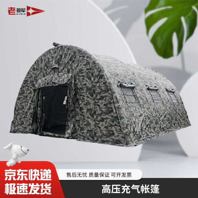 Old General Outdoor 3-Layer Inflatable Tent