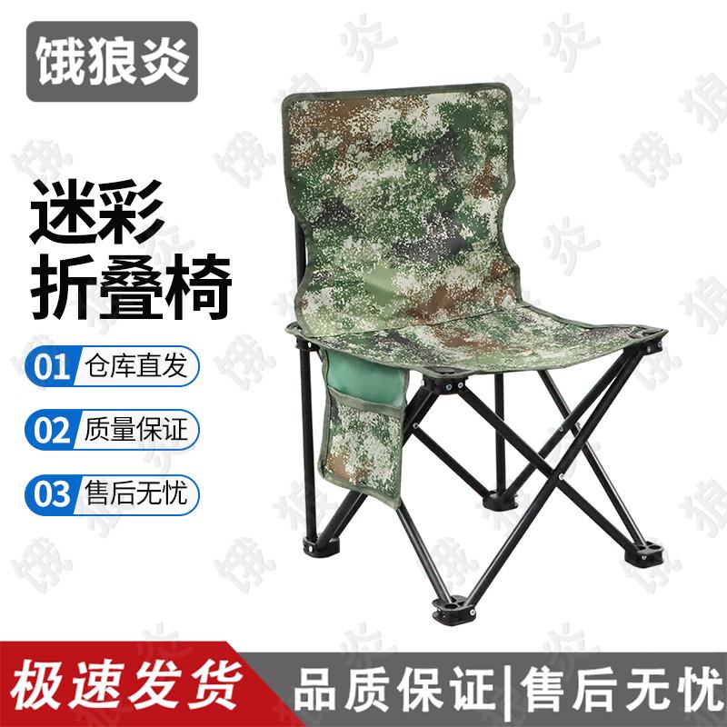 Hungry Wolf Flame Camouflage Outdoor Folding Table & Chair Set