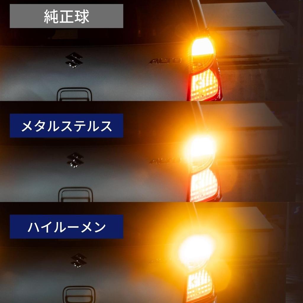 fcl. S25 Single LED Turn Signal with Built-in Resistor, Amber, High Lumen, Compatible with