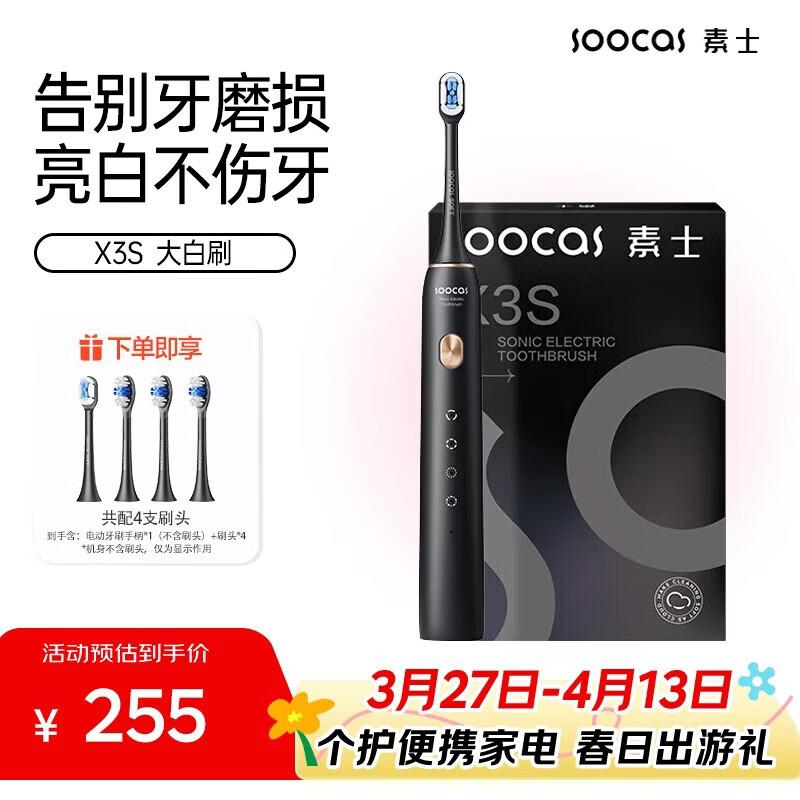 

SOOCAS X3S Sonic Electric Toothbrush CN plug (adapter included)