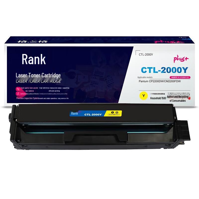 G&G CTL-2000Y Yellow Toner Cartridge for Pantum CP2200DW/CM2200FDW