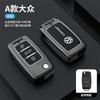 W162For VOLKSWAGEN VW Alloy Car Smart Key Cover Case Key Bag Shell Holder For Volkswagen VW Passat Polo Bora Beetle Tiguan B5 B6 B7