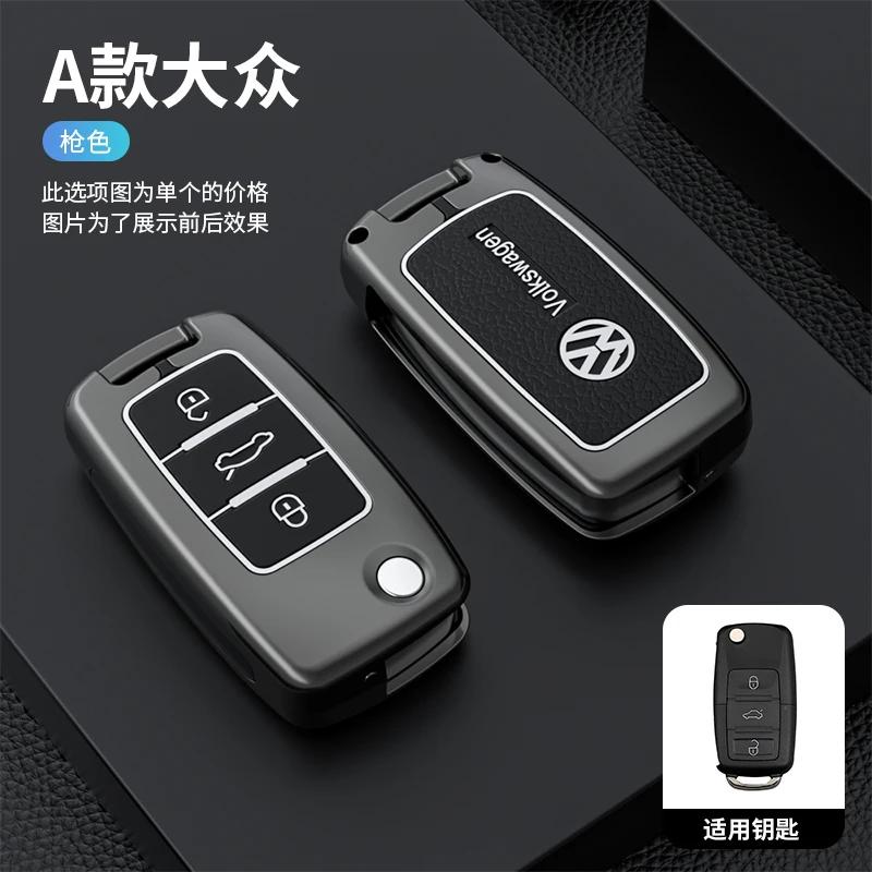 W162For VOLKSWAGEN VW Alloy Car Smart Key Cover Case Key Bag Shell Holder For Volkswagen VW Passat Polo Bora Beetle Tiguan B5 B6 B7