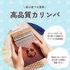 DIZLAS Kalimba 17-Key Thumb Piano Beginner Set Cat Finger Piano Blue