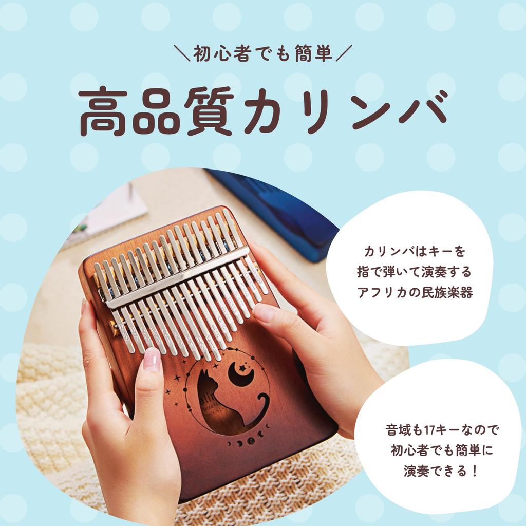 DIZLAS Kalimba 17-Key Thumb Piano Beginner Set Cat Finger Piano Blue