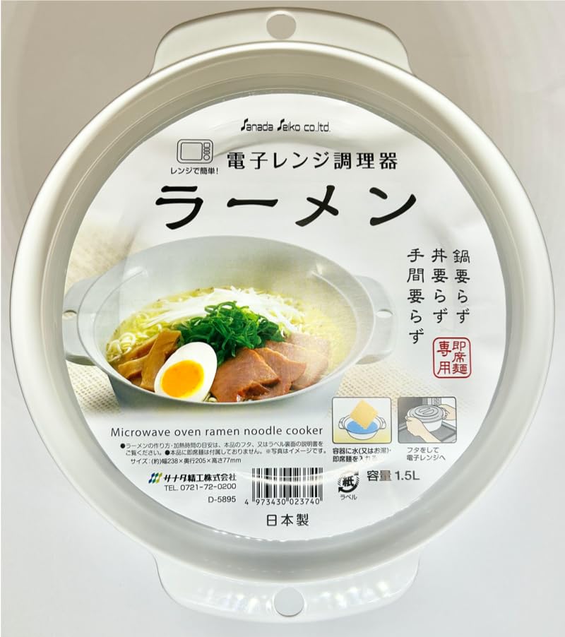 Sanada Seikou Mikrowellen-Nudelkocher für Instant- und Schnellgerichte Hergestellt von 4973430023740 Co., Ltd. Ramen, Nudeln, Kochen. 1,5 l Fassungsvermögen. Japan.