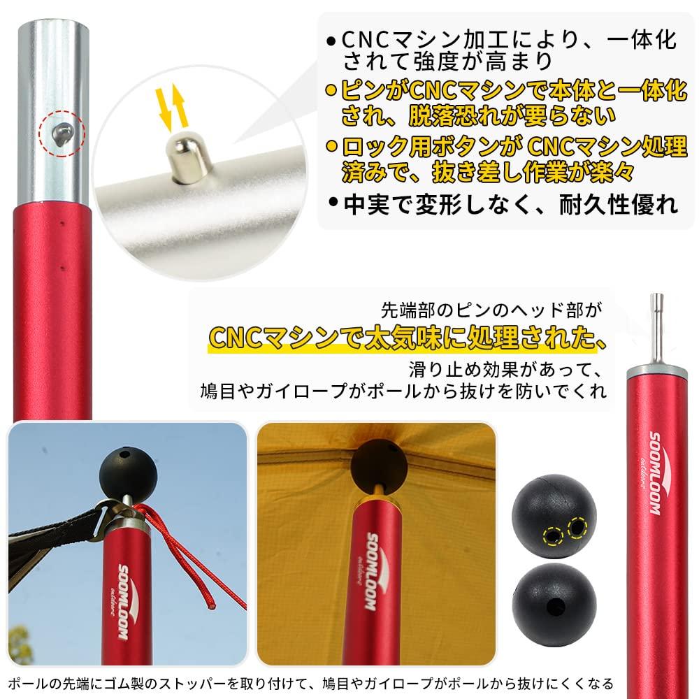 Soomloom Aluminum Pole for Setting Up Tents and A6061 Outer Diameter Pack of Split Push Button Easy Camping Gear Tarps, Aluminum, 28mm, 4-section