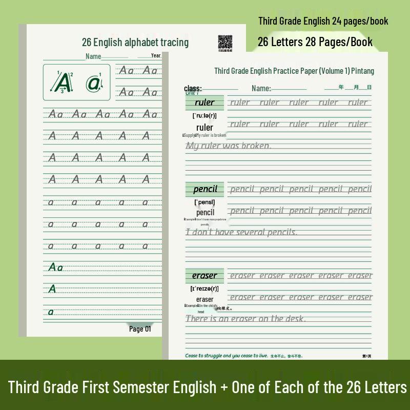 Third Grade Hengshui English Character Practice Volumes 1 & 2 - People's Education Edition.