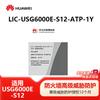 Huawei Kunling USG6000E-S12 Enterprise Security Firewall