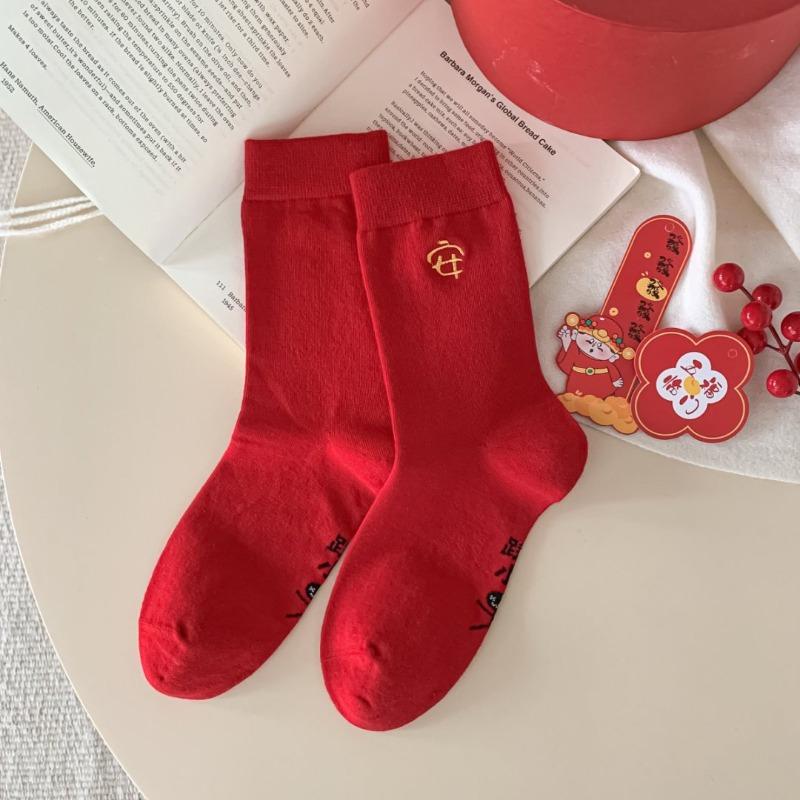 Neujahr Rote Socken Kinder Herbst-Winter Edition Fröhlicher Segen Paar Rot Bestickte Herrensocken Schuhindustrie Hochzeit Glückssocken