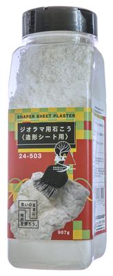KATO Diorama Plaster Modeling Sheet 907g 24-503 Diorama Supplies