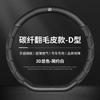 Ultra-Thin Universal Steering Wheel Cover NIO ES6 EC6 ES7 ES8 ET5 ET7 38cm Diameter Sport Style