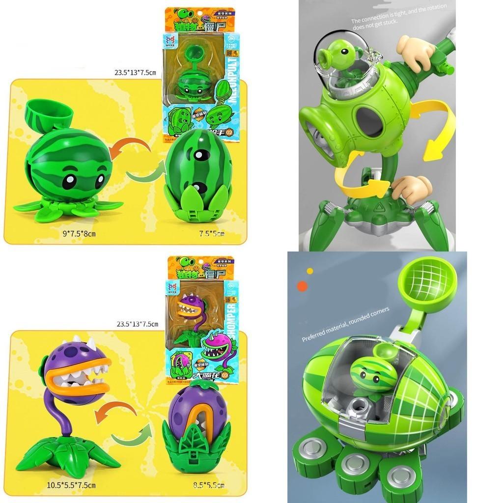 Three-in-one Mech Model With Big Mouth Flower Plant Vs. Zombie Drive