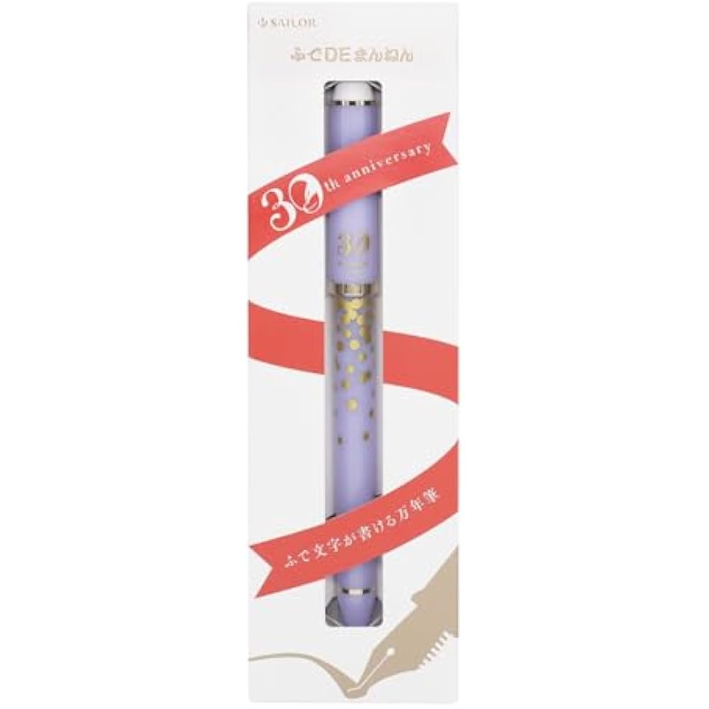 Sailor Fountain Pen DE Mannen Brush Writing Fountain Pen 30th Confetti Purple 40 Degrees 10-0343-050