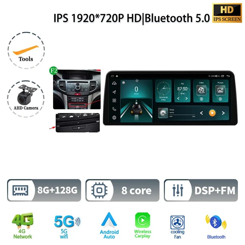 12.3" Android 14 For Honda Accord 8 Europe Spirior 2009-2013 Car Radio Multimedia Screen Navigation GPS  Wireless CarPlay