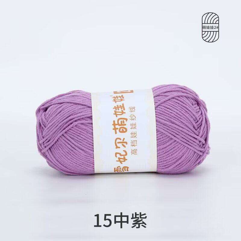 Bamboo Fiber Multi-Strand Cotton Thread 100G Wool Scarf Hat Hand-Woven Diy Crochet Material Package