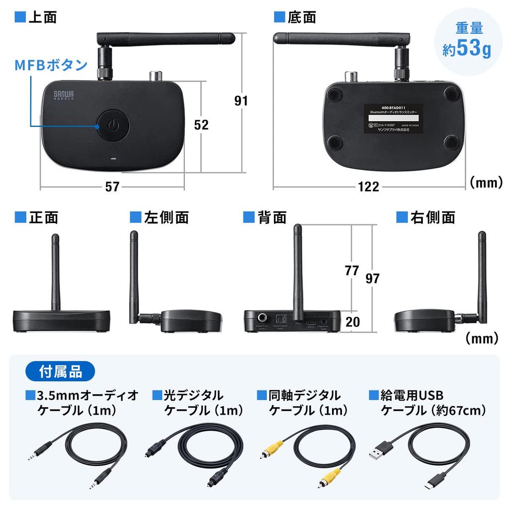 Sanwa Direct Bluetooth Transmitter for LL Connection To 2 Devices USB Power Optical Digital TVs, apt-X Simultaneously, Supply, Output, 400-BTAD011