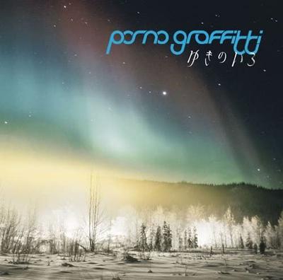 CD PORNO GRAFFITTI - Yukinoiro  SECL1037 SME Records 2011 Japan Japanese Pop/Rock Used