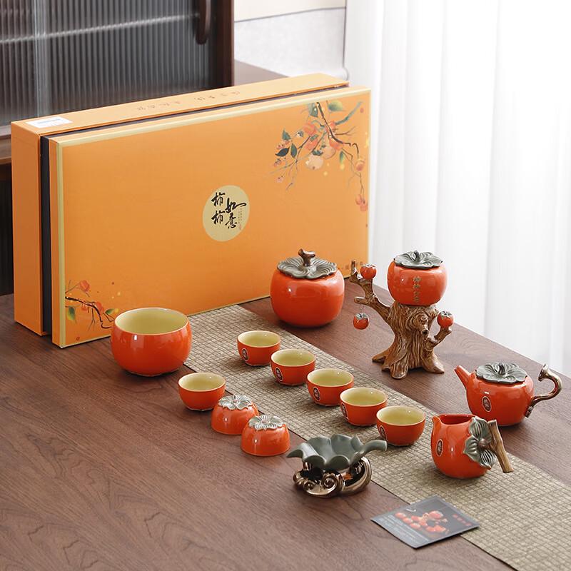 Janla Persimmon Ruyi Tea Set