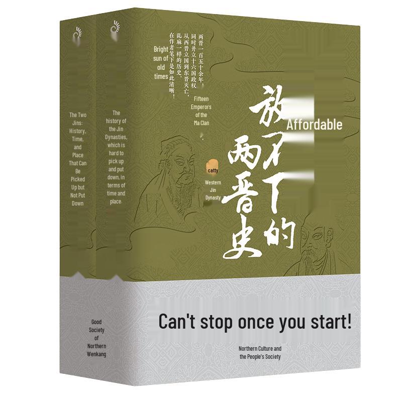 Unputdownable Chinese History Series