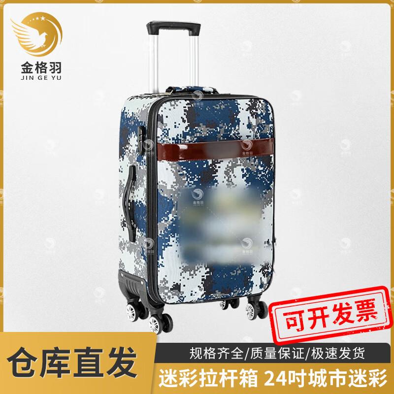 Military Style Urban Camouflage 24-inch Luggage