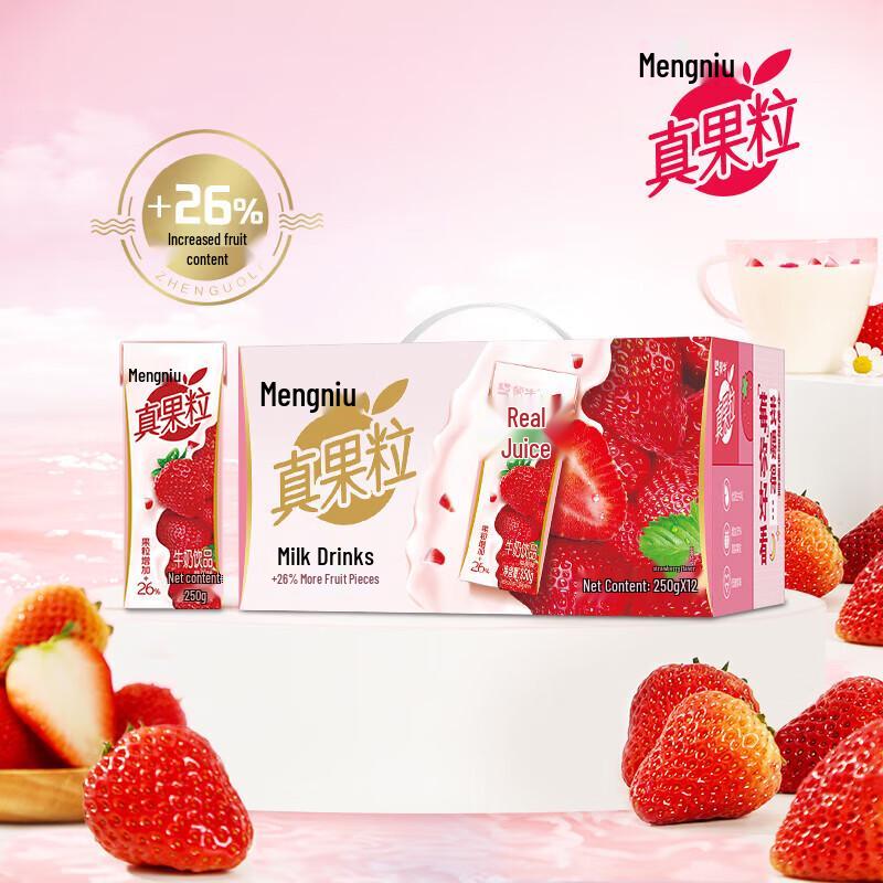 Mengniu Zhenguoli Strawberry Milk Drink 250g x 12 boxes