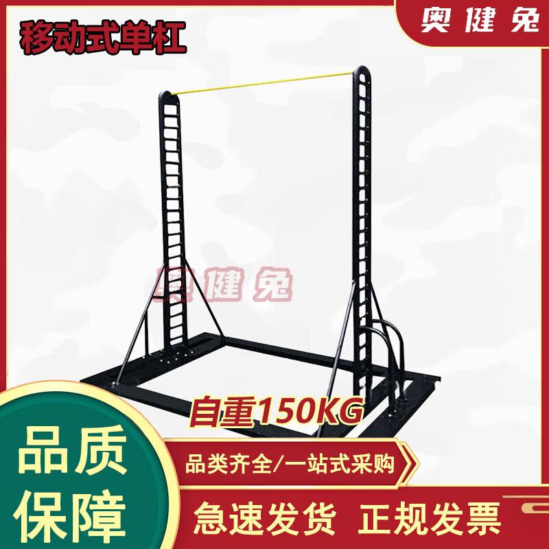 Movable Indoor/Outdoor Pull-up Bar