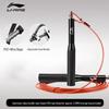 Li-Ning Wettkampf Stahlseil Springseil