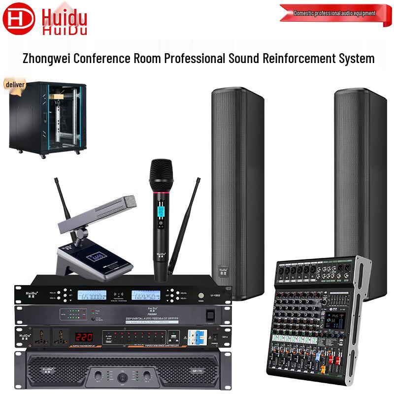 HuiDu Professional Conference Audio System (CN version)