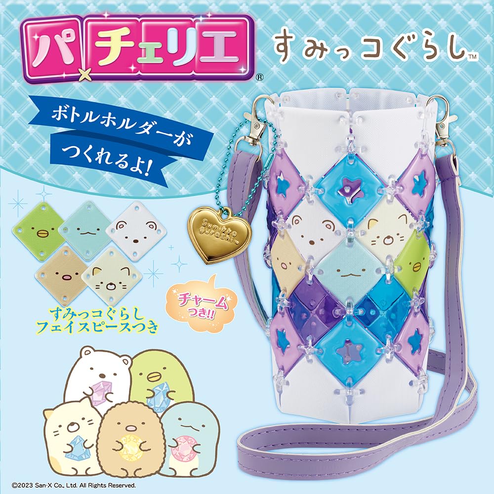 Beverly Sumikkogurashi Patcherie Bottle Holder [Make a Cute Bottle Holder] [Includes Adjustable Shoulder Strap]