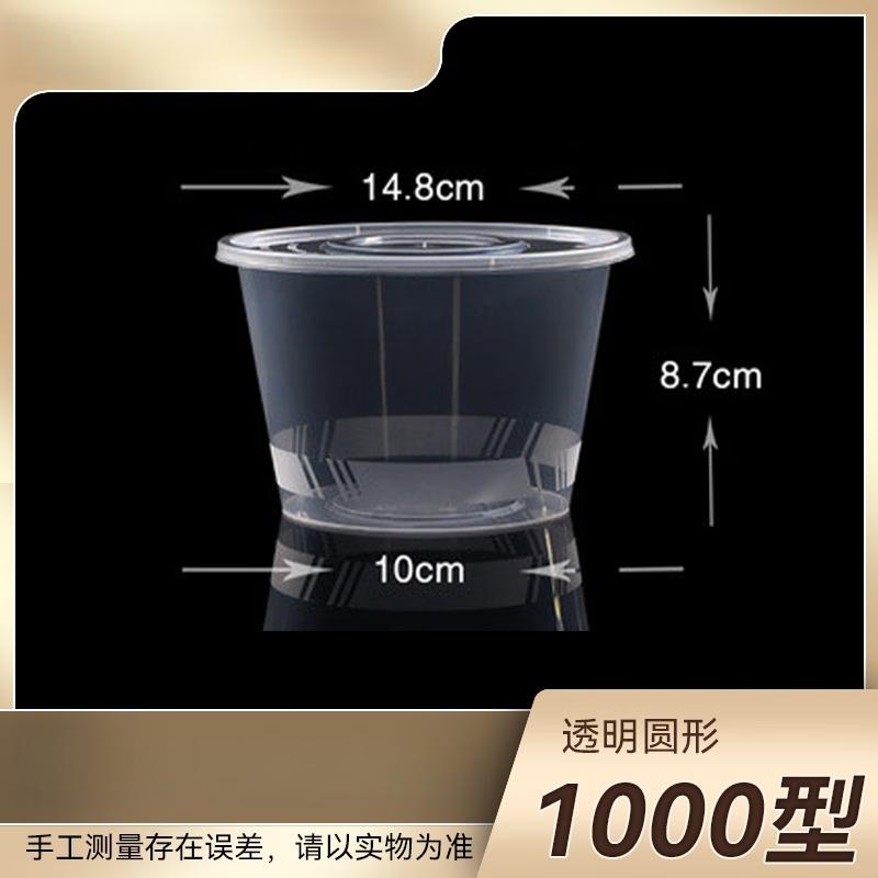 Wuhe Disposable Round Food Containers