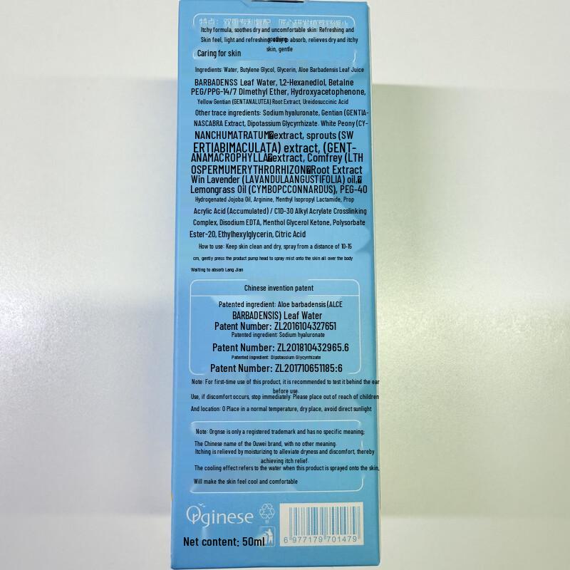 Orginese Cooling Itch Relief Spray