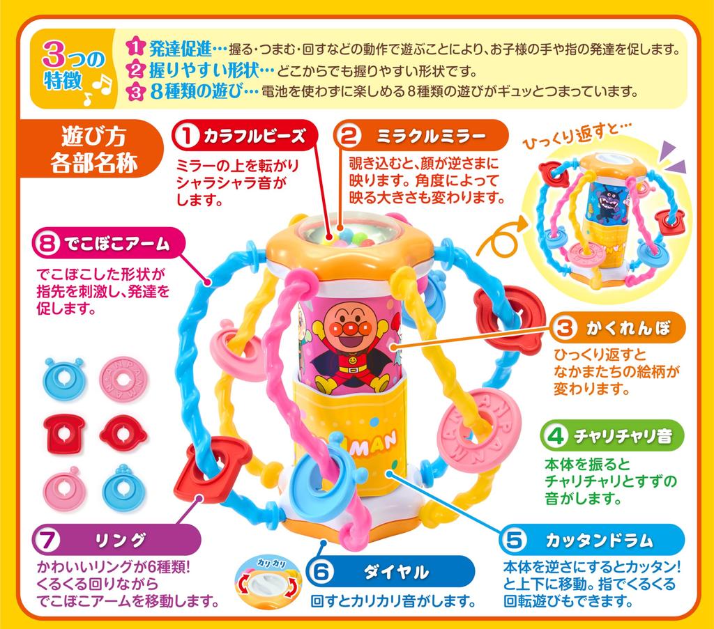 AGATSUMA Anpanman Spinning and Cutting! Greedy Hand Play Ball (Ages 7 Months and Up)