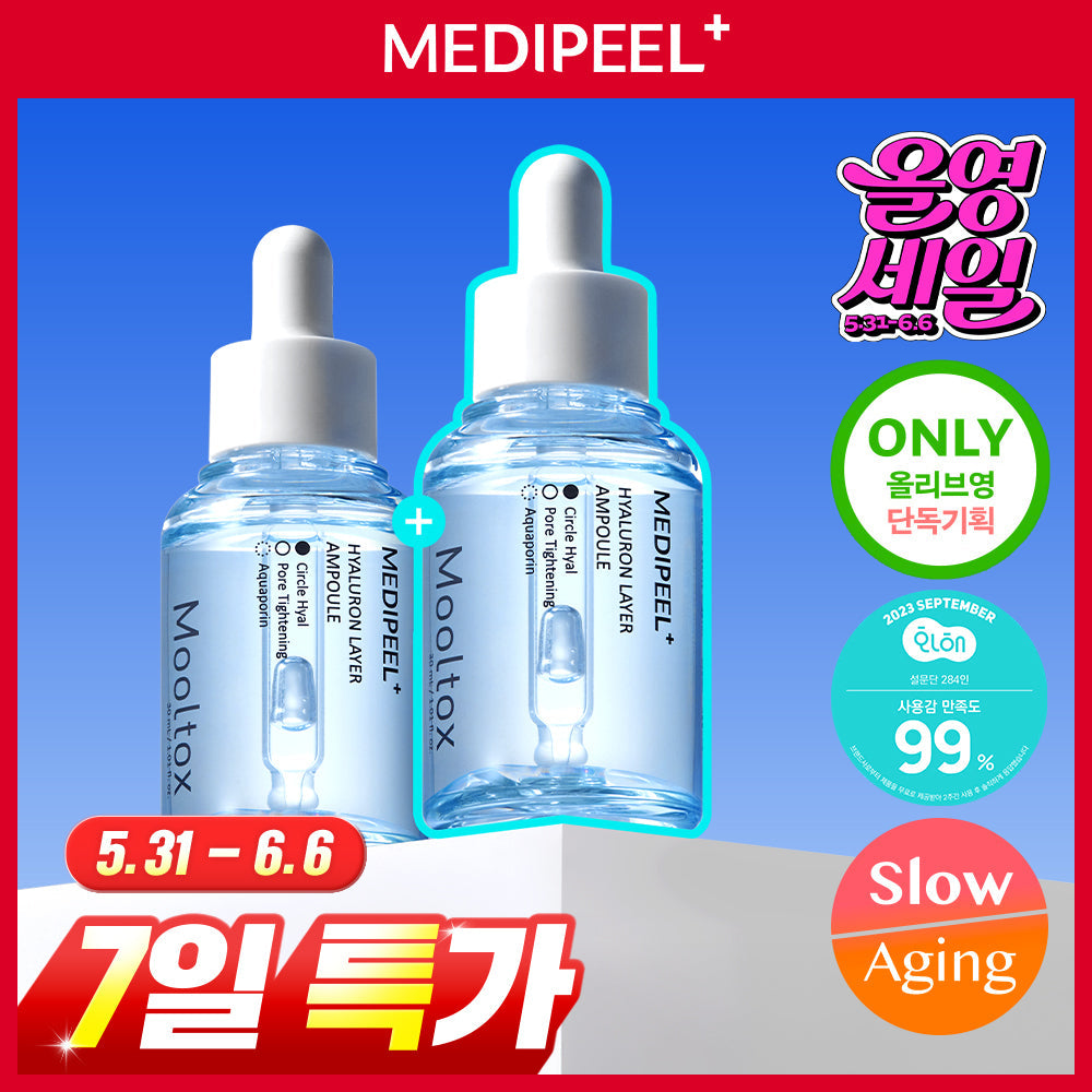 MEDI-PEEL Hyaluronic Acid Layer Water Tox Ampoule 2-pack 30ml X 2ea